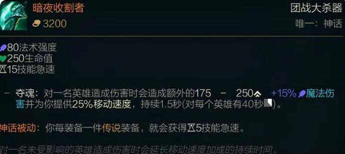 《lol》神話裝備—覽表