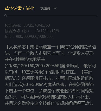 《英雄聯盟》狂野女獵手奈德麗技能加點推薦