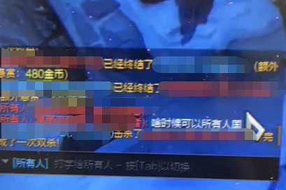 《英雄聯盟》所有人聊天禁用時間