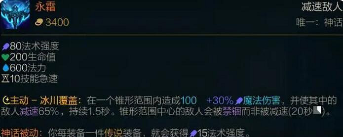 《lol》神話裝備—覽表