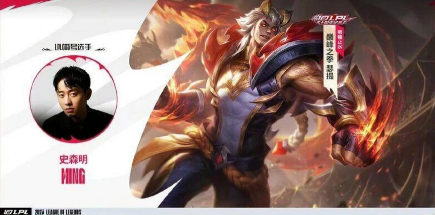 《lol》中國伺服器十大選手臻彩皮膚一覽