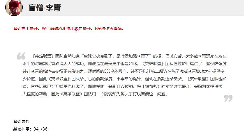 《英雄聯盟》2023世界賽版本介紹