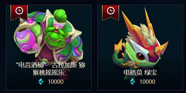 《英雄聯盟》藍色精粹商店活動介紹