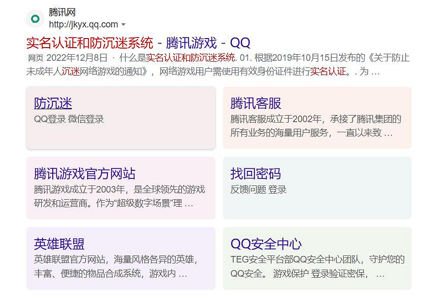 《英雄聯盟》修改實名認證流程一覽