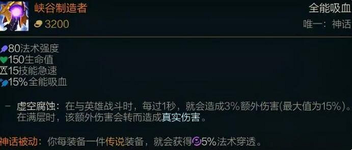 《lol》神話裝備—覽表