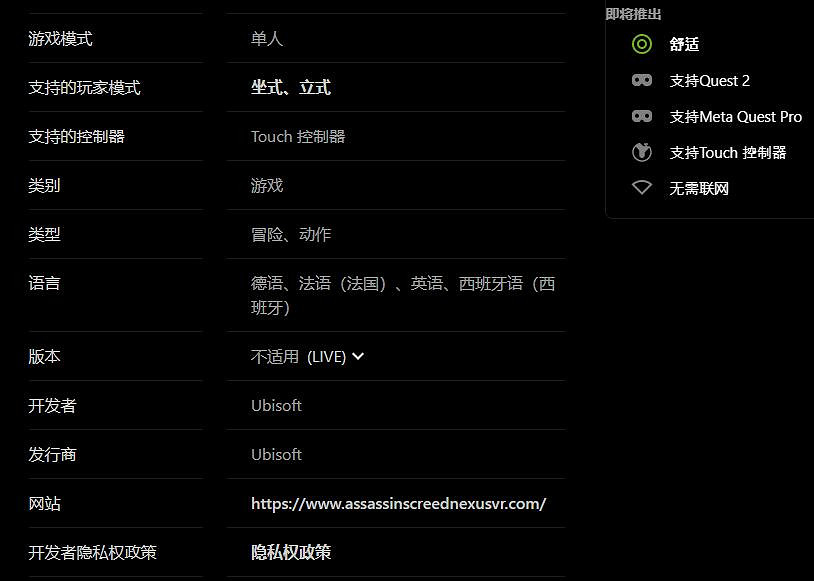 《刺客教條VR》實機預告 身臨其境體驗全新傳奇故事