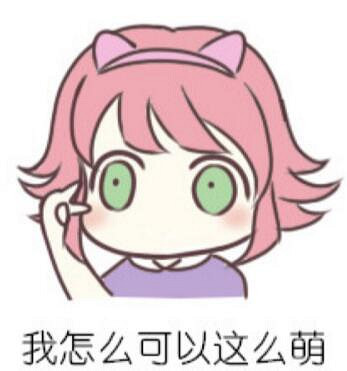 《英雄聯盟》黑暗之女安妮表情包