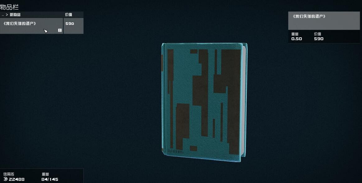 《星空》帝國大廈地標在哪？紐約雪花球獲取方法