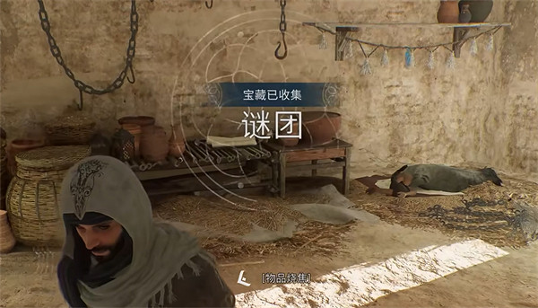 《刺客教條幻景》遊戲消息查看方法介紹