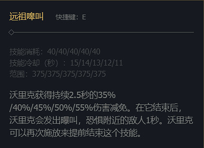 《英雄聯盟》祖安怒獸沃裡克技能加點推薦