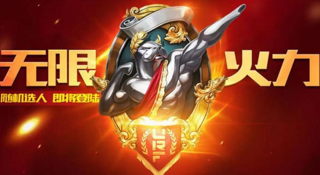 《lol》無限火力活動上線時間一覽 《lol》無限火力活動上線時間一覽