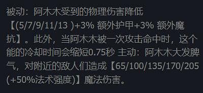 《LOL》殤之木乃伊阿木木上線時間 《LOL》殤之木乃伊阿木木上線時間