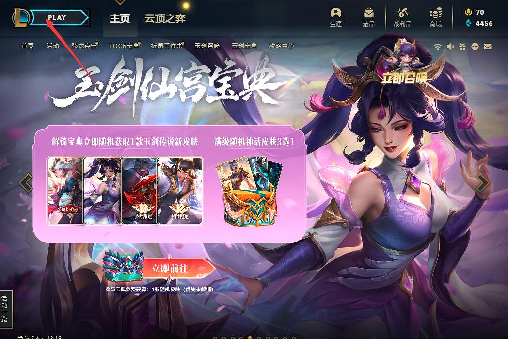 《英雄聯盟》自動補位關閉方法介紹