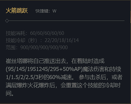 《英雄聯盟》麥林炮手崔絲塔娜技能加點推薦