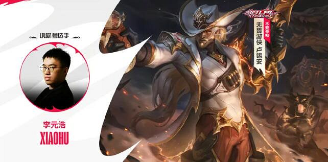 《英雄聯盟》十大選手臻彩皮膚介紹一覽