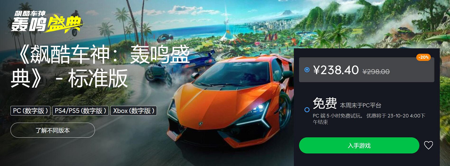 育碧背刺玩家！《飆酷車神3》發售不足一個月就打8折