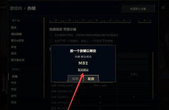 《英雄聯盟》改左鍵移動設定方法