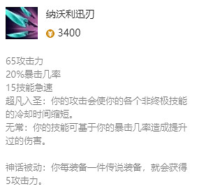 《英雄聯盟》聖槍最新出裝攻略 《英雄聯盟》聖槍最新出裝攻略