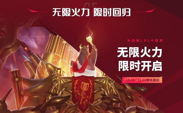 《lol》輪換模式更新時間介紹