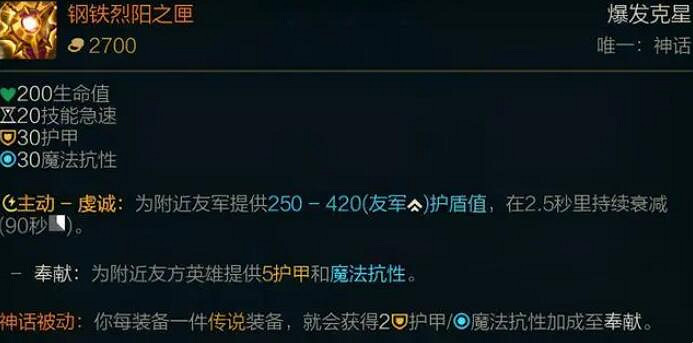 《lol》神話裝備—覽表