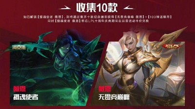 《英雄聯盟》lpl十周年臻彩價格