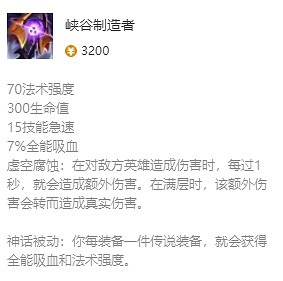 《英雄聯盟》靈羅娃娃最新出裝攻略