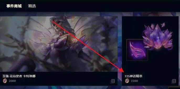 《lol》神話精粹快速獲得方法介紹