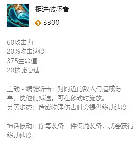 《英雄聯盟》虛空遁地獸最新出裝攻略