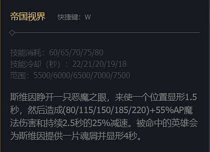 《英雄聯盟》諾克薩斯統領斯維因技能加點推薦 《英雄聯盟》諾克薩斯統領斯維因技能加點推薦
