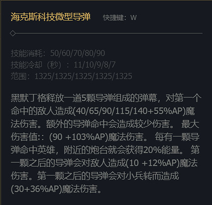 《英雄聯盟》大發明家黑默丁格技能加點推薦