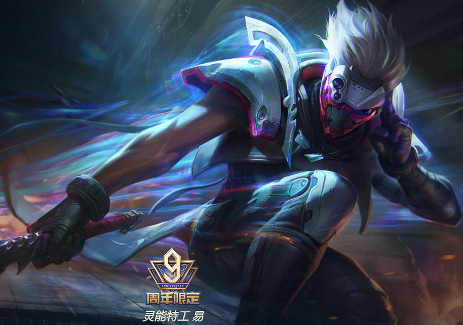 《英雄聯盟》無極劍聖易皮膚一覽