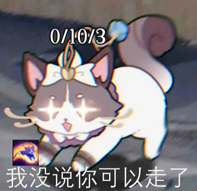 《英雄聯盟》魔法貓咪悠米表情包