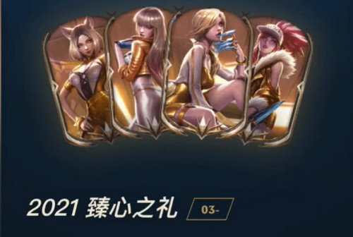 《lol》至臻皮膚價值介紹