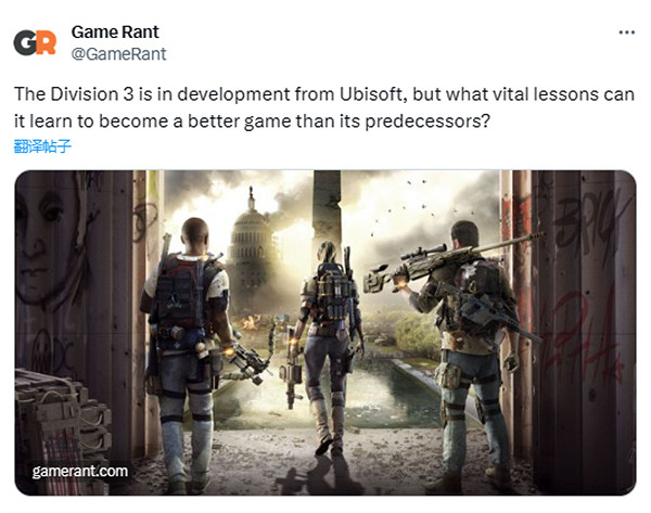 外媒報導:《全境封鎖3》想要超越前作需改進的10件事