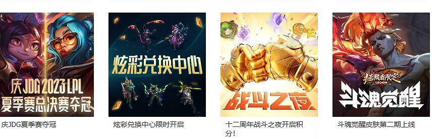 《英雄聯盟》橙色精粹兌換商店位置介紹