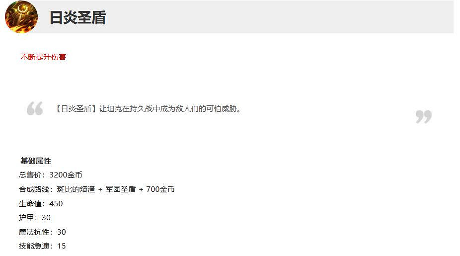 《lol》神話裝備—覽表