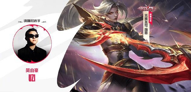 《lpl》十大選手臻彩皮膚介紹