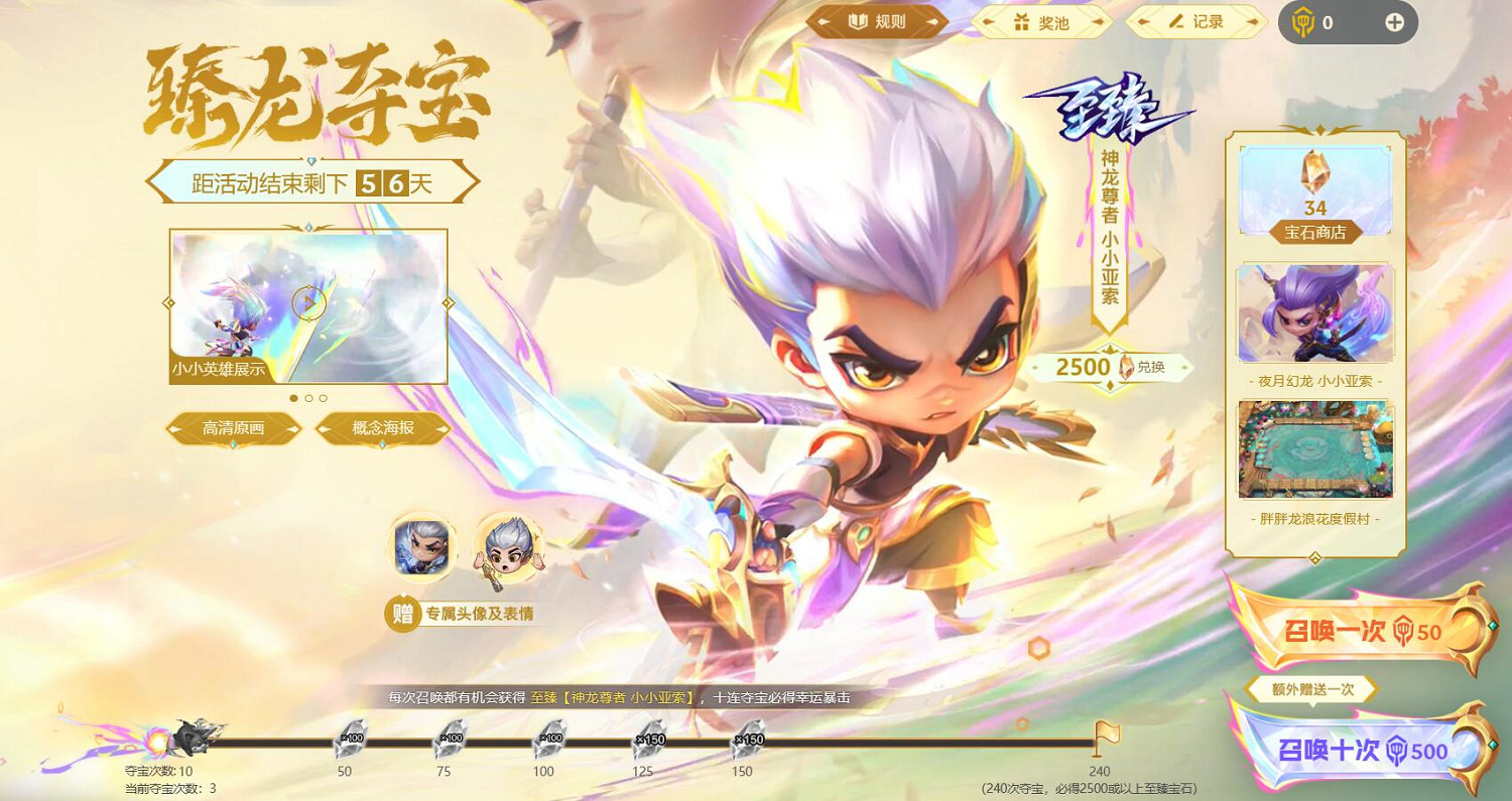 《英雄聯盟》2023最新9月活動匯總一覽