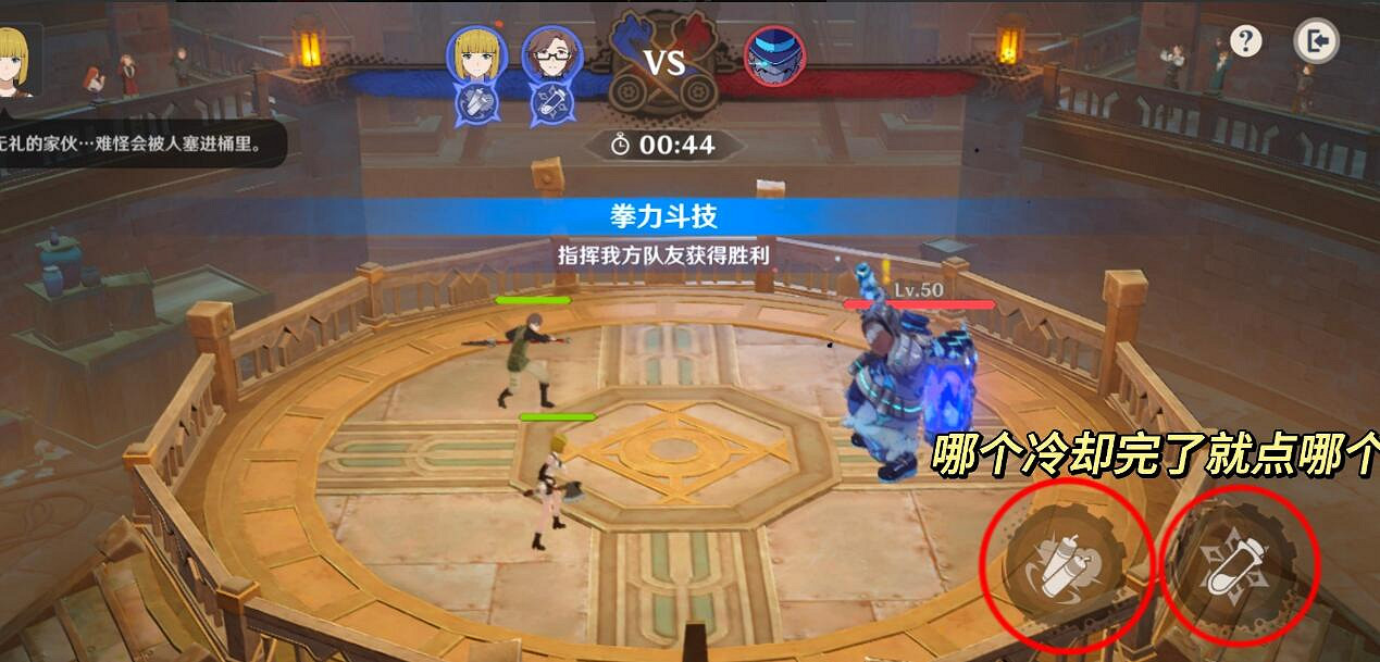 《原神》4.1拳力鬥技任務攻略 拳力鬥技怎麽完成? 《原神》4.1拳力鬥技任務攻略 拳力鬥技怎麽完成?