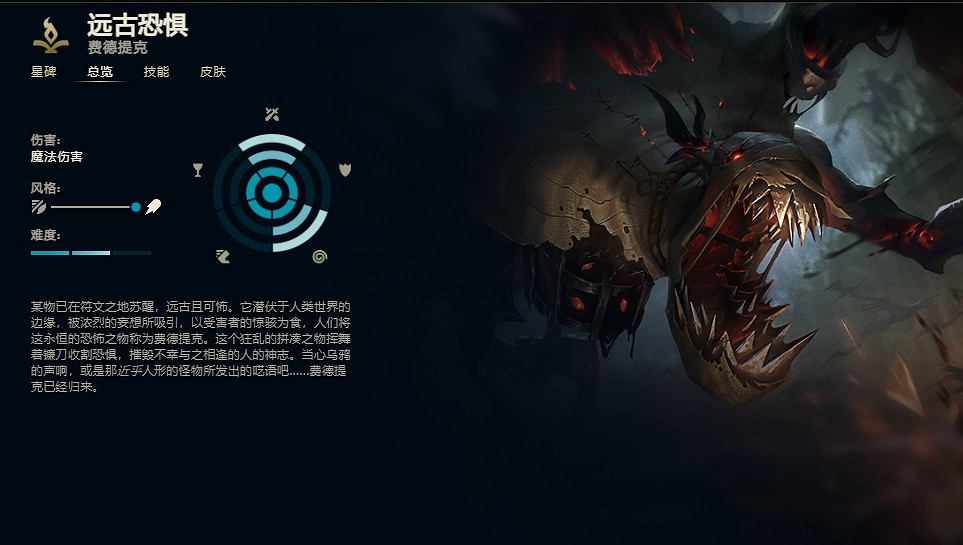《英雄聯盟》遠古恐懼費德提克技能加點推薦 《英雄聯盟》遠古恐懼費德提克技能加點推薦