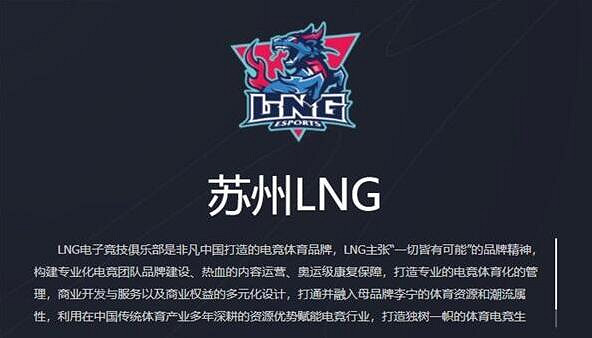 《英雄聯盟》S13中國參賽隊伍介紹