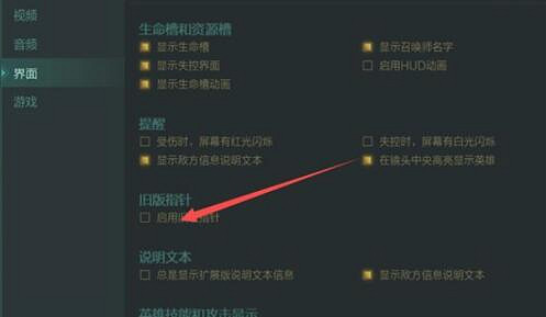 《英雄聯盟》修改滑鼠指針方法介紹 《英雄聯盟》修改滑鼠指針方法介紹