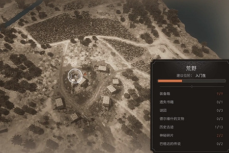 《刺客教條幻景》盡快為我解決問題謎團攻略 盡快為我解決問題謎團解謎位置 《刺客教條幻景》盡快為我解決問題謎團攻略 盡快為我解決問題謎團解謎位置