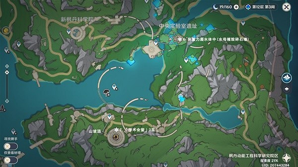 《原神》神秘的礦石全收集攻略 《原神》神秘的礦石全收集攻略