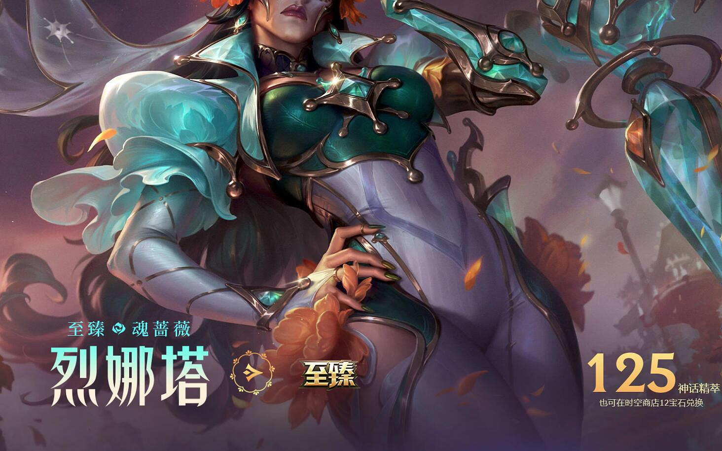 《lol》彼岸靈花活動入口地址