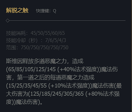 《英雄聯盟》諾克薩斯統領斯維因技能加點推薦 《英雄聯盟》諾克薩斯統領斯維因技能加點推薦