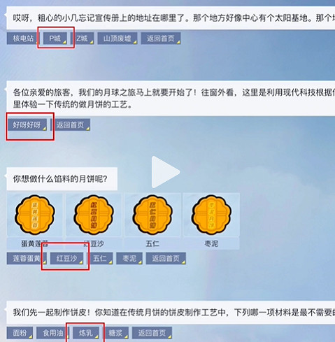 《和平精英》月球之旅答案介紹 《和平精英》月球之旅答案介紹