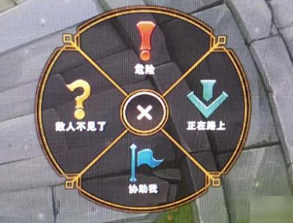 《英雄聯盟》求救信號發送分享