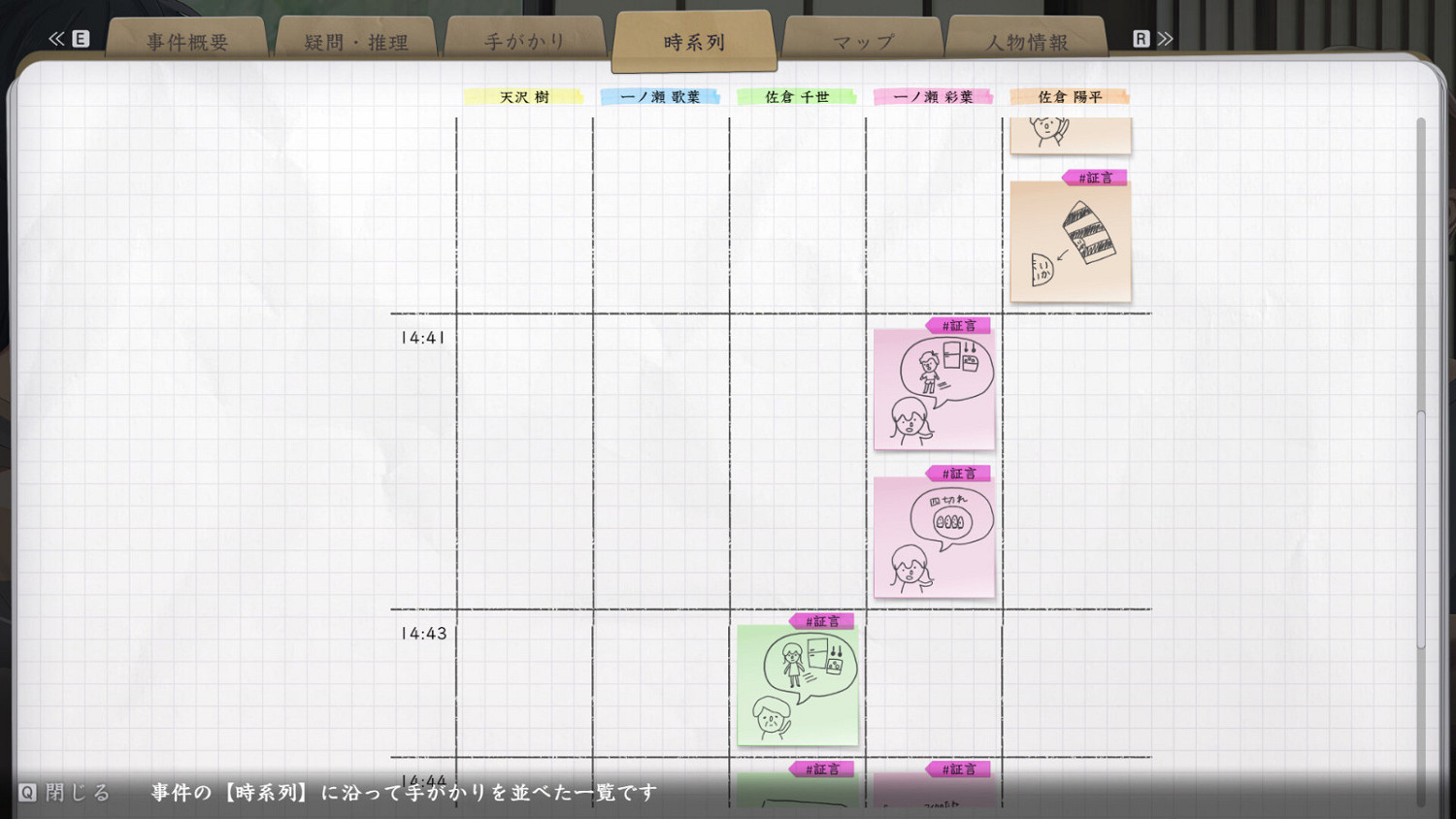 《謀殺謎案悖論 悠悠一夏十五載》試玩新品節上線 12月2日發售