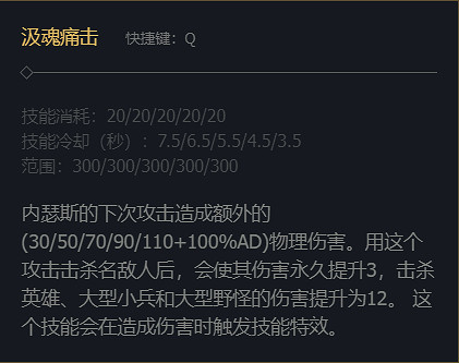 《英雄聯盟》沙漠死神內瑟斯技能加點推薦